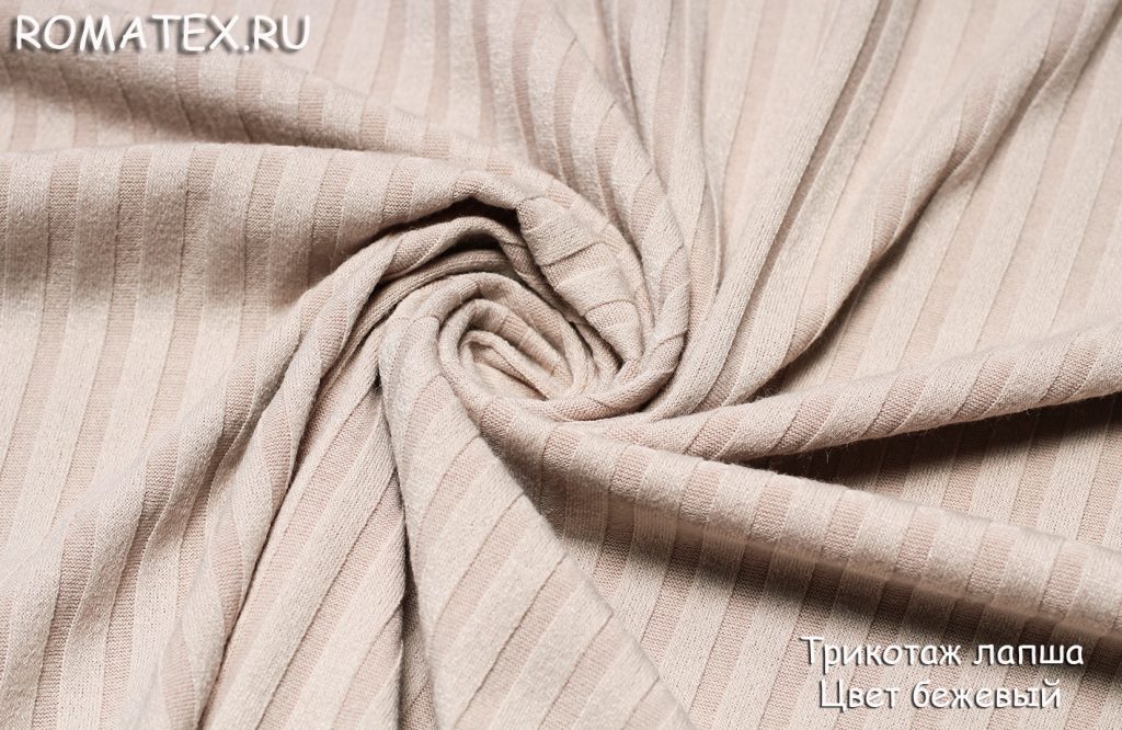 трикотаж лапша цвет бежевый трикотаж лапша цвет бежевый