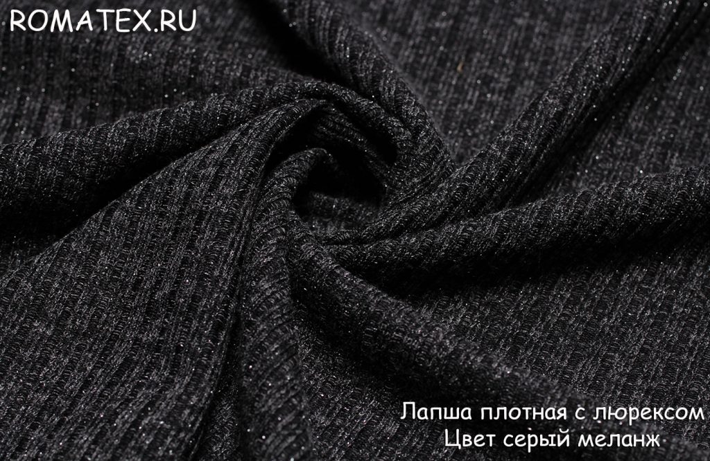 лапша плотная с люрексом цвет серый меланж лапша плотная с люрексом цвет серый меланж