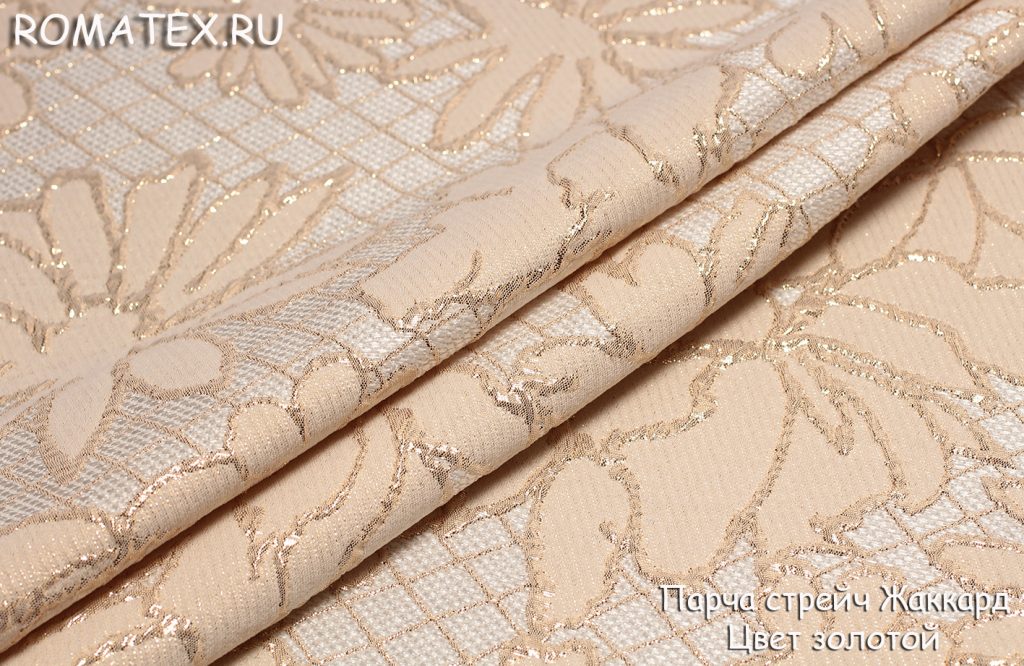 парча стрейч жаккард цвет золотой парча стрейч жаккард цвет золотой